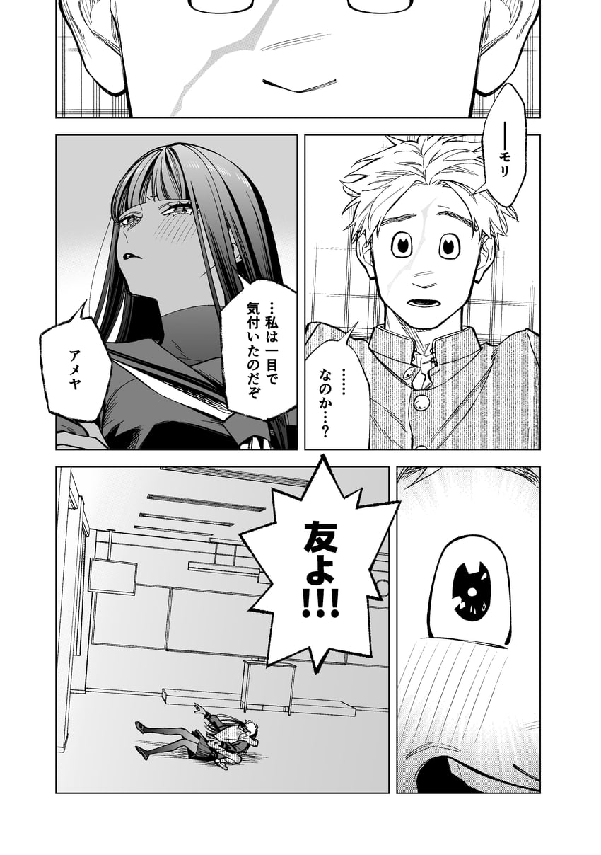 kuroumi shin and amehara shin (original) drawn by tetsukazu