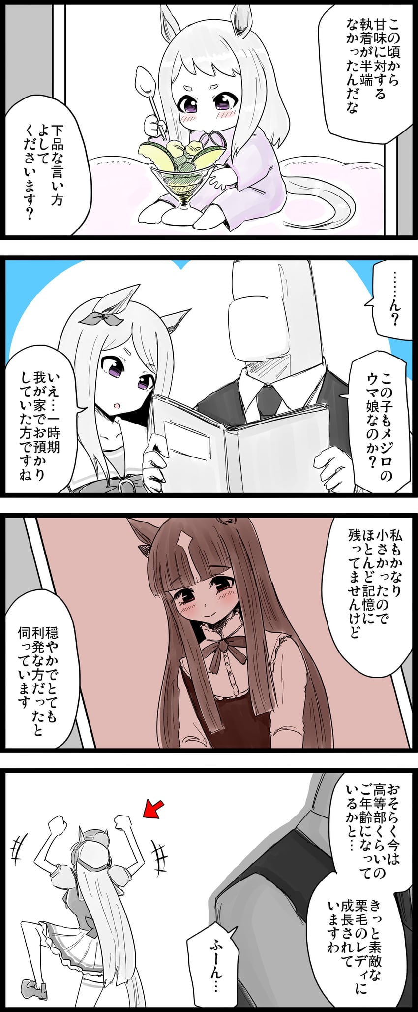 trainer, mejiro mcqueen, gold ship, and t-head trainer (umamusume) drawn by ginbis