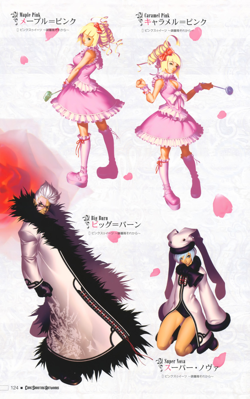 pink sweets, maple pink, caramel pink, big burn, and super nova (ibara) drawn by tomoyuki_kotani