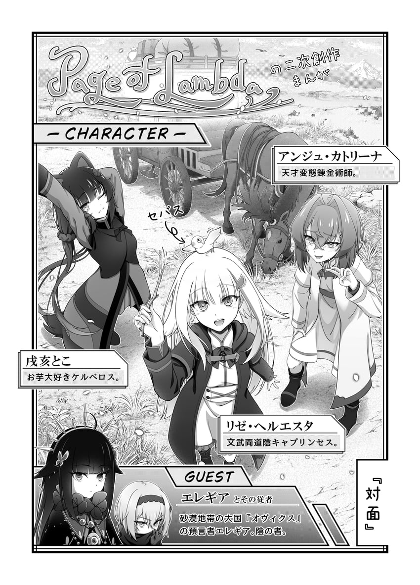 lize helesta, ange katrina, inui toko, sebastian piyodore, elegia, and 1 more (nijisanji and 1 more) drawn by roosen