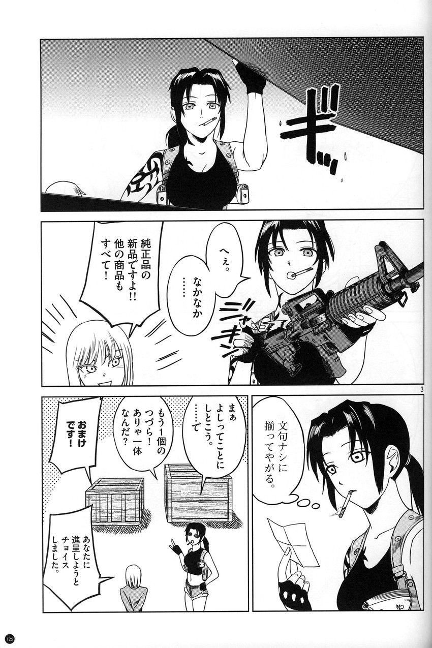 revy and koko hekmatyar (black lagoon and 1 more) drawn by takahashi_keitarou
