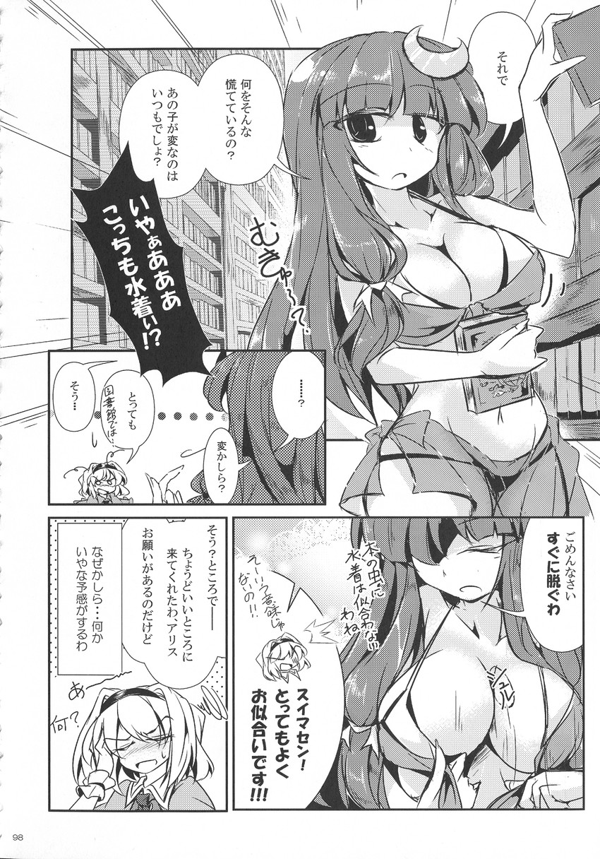 alice margatroid and patchouli knowledge (touhou) drawn by fumitsuki_(minaduki_6)