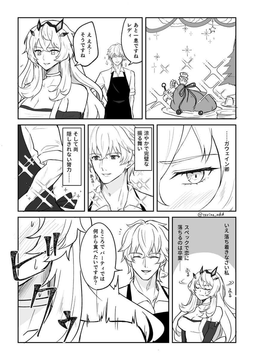 barghest and gawain (fate and 1 more) drawn by torinonest