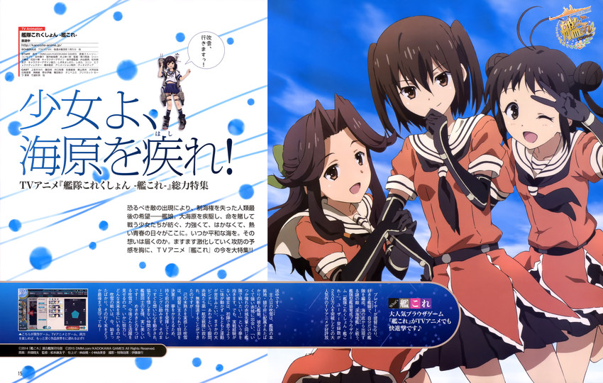 fubuki, kitakami, sendai, naka, fusou, and 3 more (kantai collection) drawn by ibata_shouta
