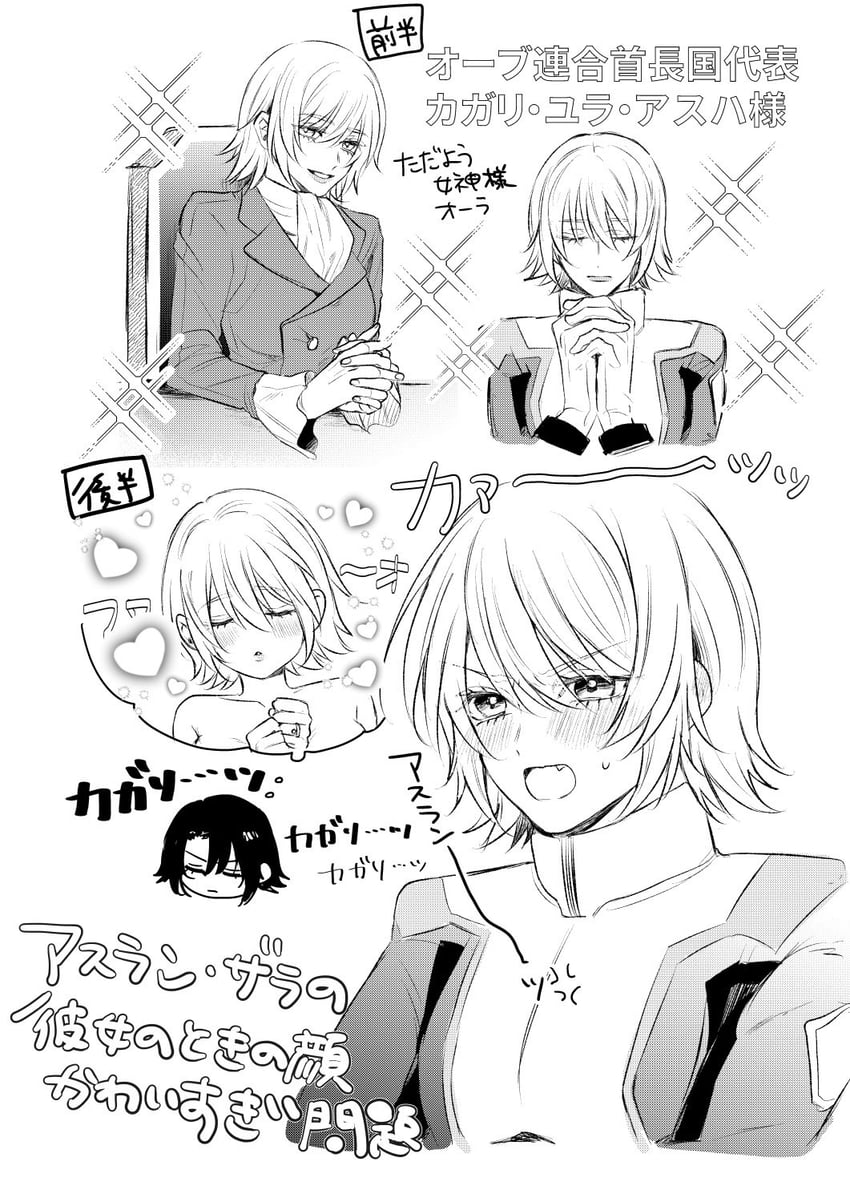 cagalli yula athha and athrun zala (gundam and 3 more) drawn by lululustre