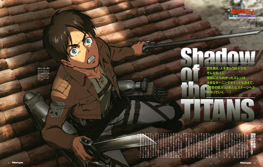 eren yeager (shingeki no kyojin and 1 more) drawn by kikuchi_toshihiro