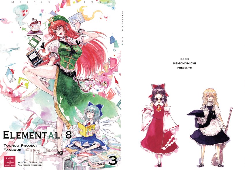 hakurei reimu, kirisame marisa, cirno, and hong meiling (touhou) drawn by chihiro_(kemonomichi)