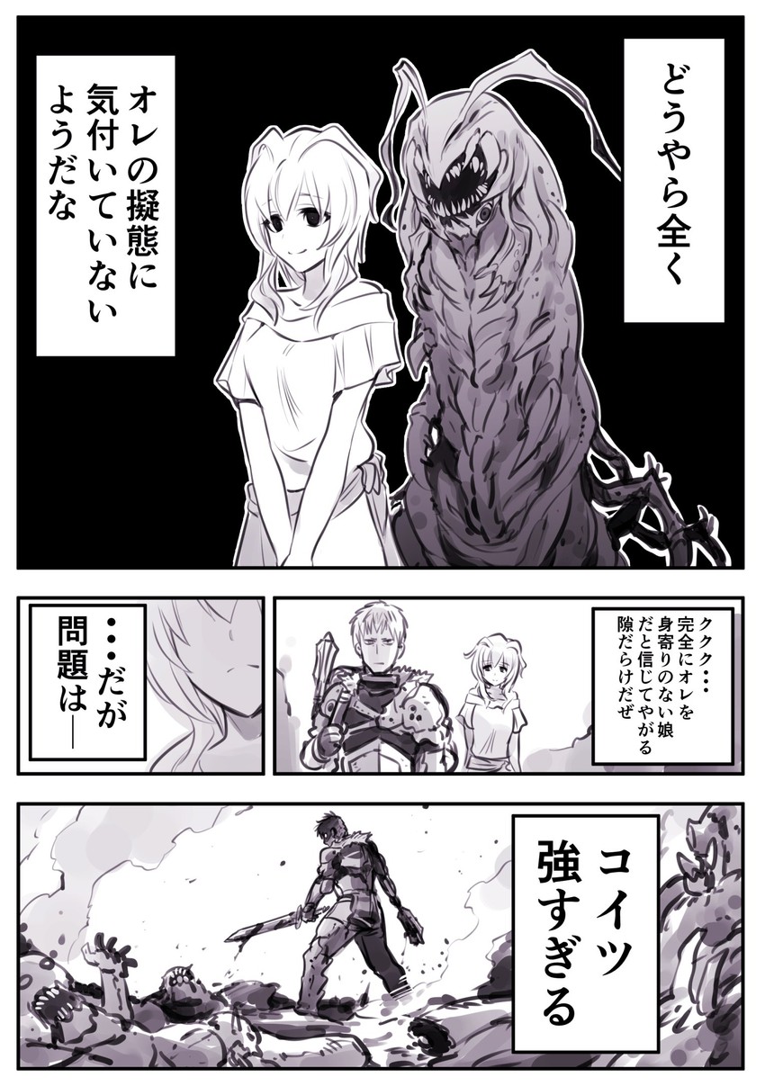 devil's hand (ma no mono-tachi) drawn by kato_takuji