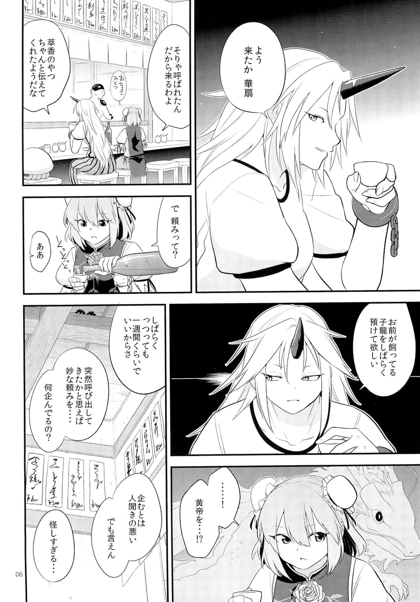 hoshiguma yuugi, ibaraki kasen, frieza, final form frieza, and koutei (touhou and 2 more) drawn by fuuzasa
