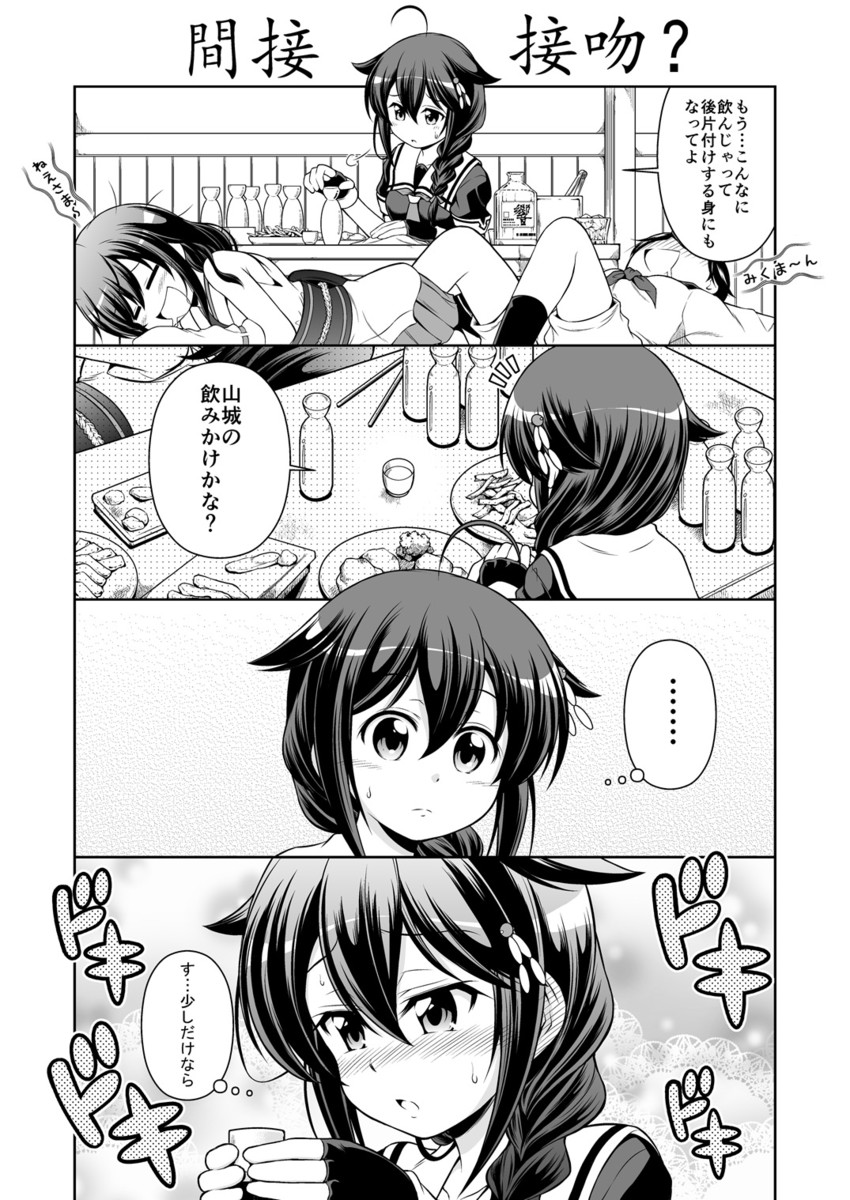 shigure, shigure kai ni, yamashiro, and mogami (kantai collection) drawn by tenshin_amaguri_(inobeeto)