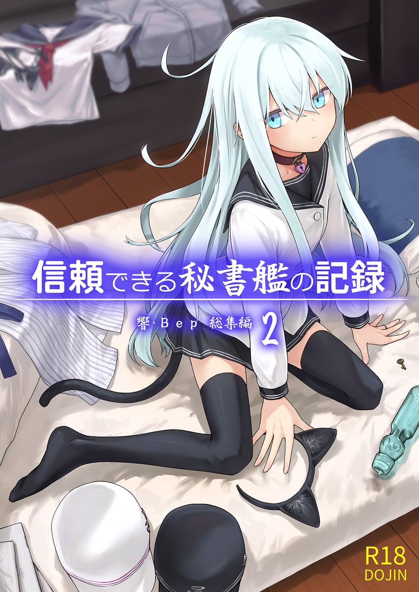 hibiki and verniy (kantai collection and 1 more) drawn by misato_(3_5_7)