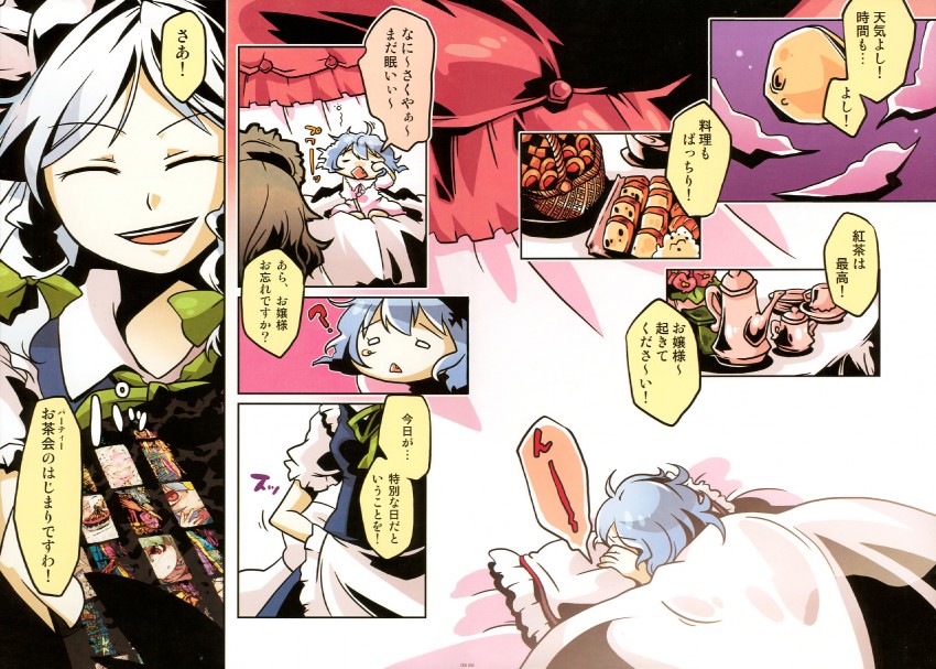 remilia scarlet and izayoi sakuya (touhou) drawn by sayakata_katsumi