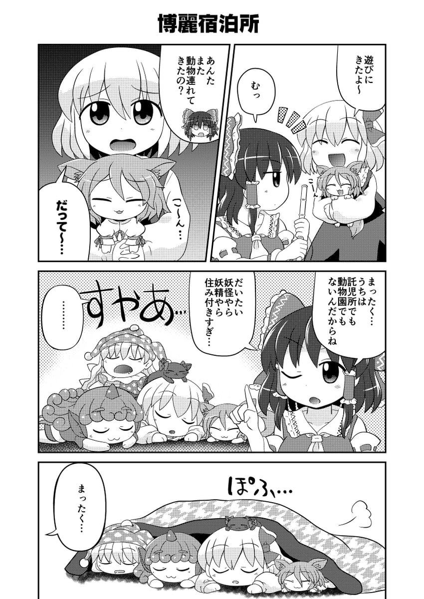 hakurei reimu, kaenbyou rin, rumia, clownpiece, kudamaki tsukasa, and 1 more (touhou) drawn by rokugou_daisuke