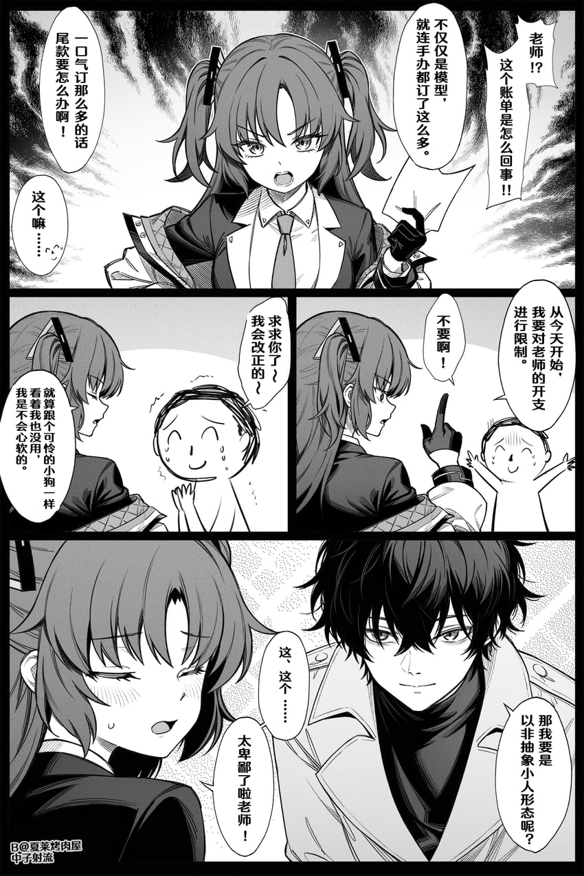 sensei and yuuka (blue archive) drawn by zhong_zi_sheliu