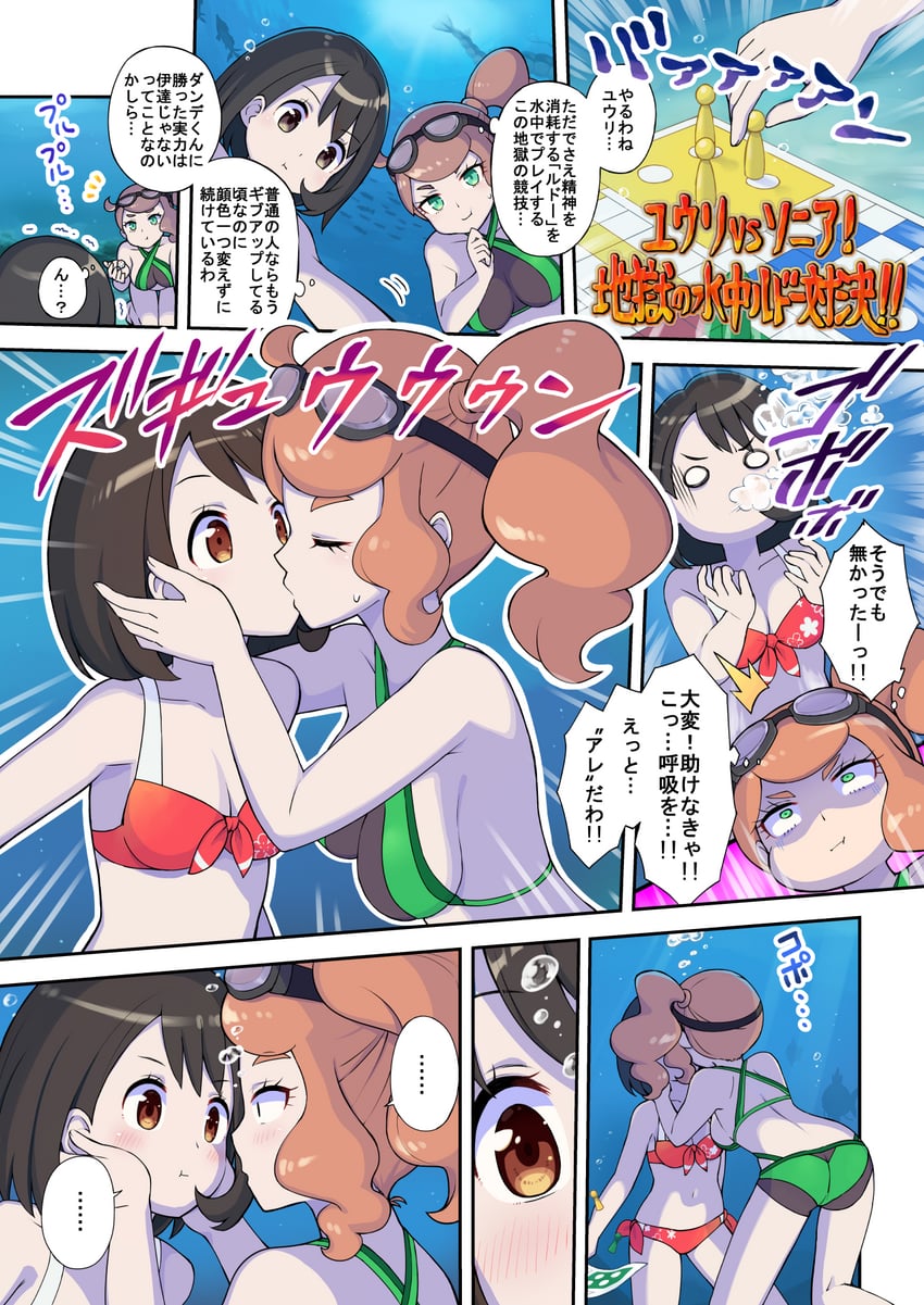 gloria and sonia (pokemon and 1 more) drawn by tsunaso_(lack_of_sunlight)