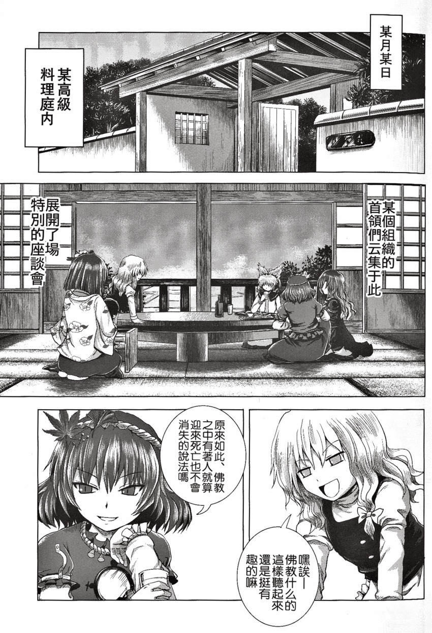 kirisame marisa, hijiri byakuren, yasaka kanako, toyosatomimi no miko, and hieda no akyuu (touhou) drawn by bomber_grape