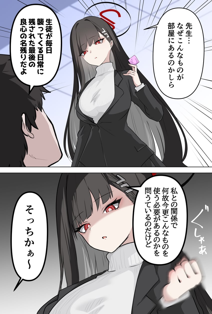sensei and rio (blue archive) drawn by tachi_(bokarokazoku)