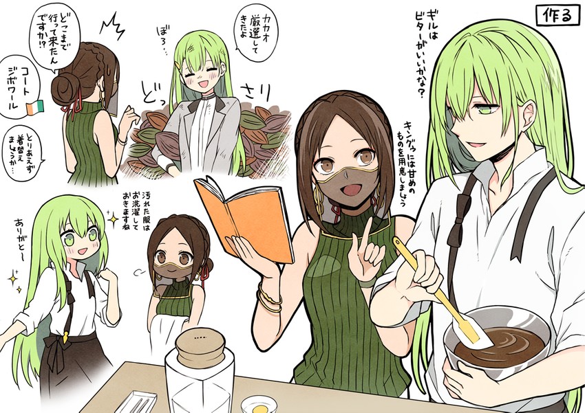 enkidu and siduri (fate and 1 more) drawn by yoyo_9ea