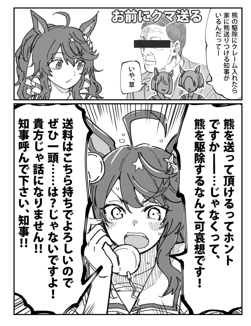 daring tact and satake norihisa (umamusume and 1 more) drawn by taguchi_kenji_(omaep)