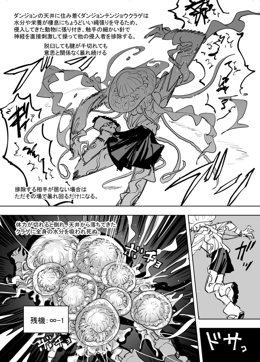 zanki mugen-chan (zanki mugen-chan vs deathtrap dungeon) drawn by mado_(mukade_tou)