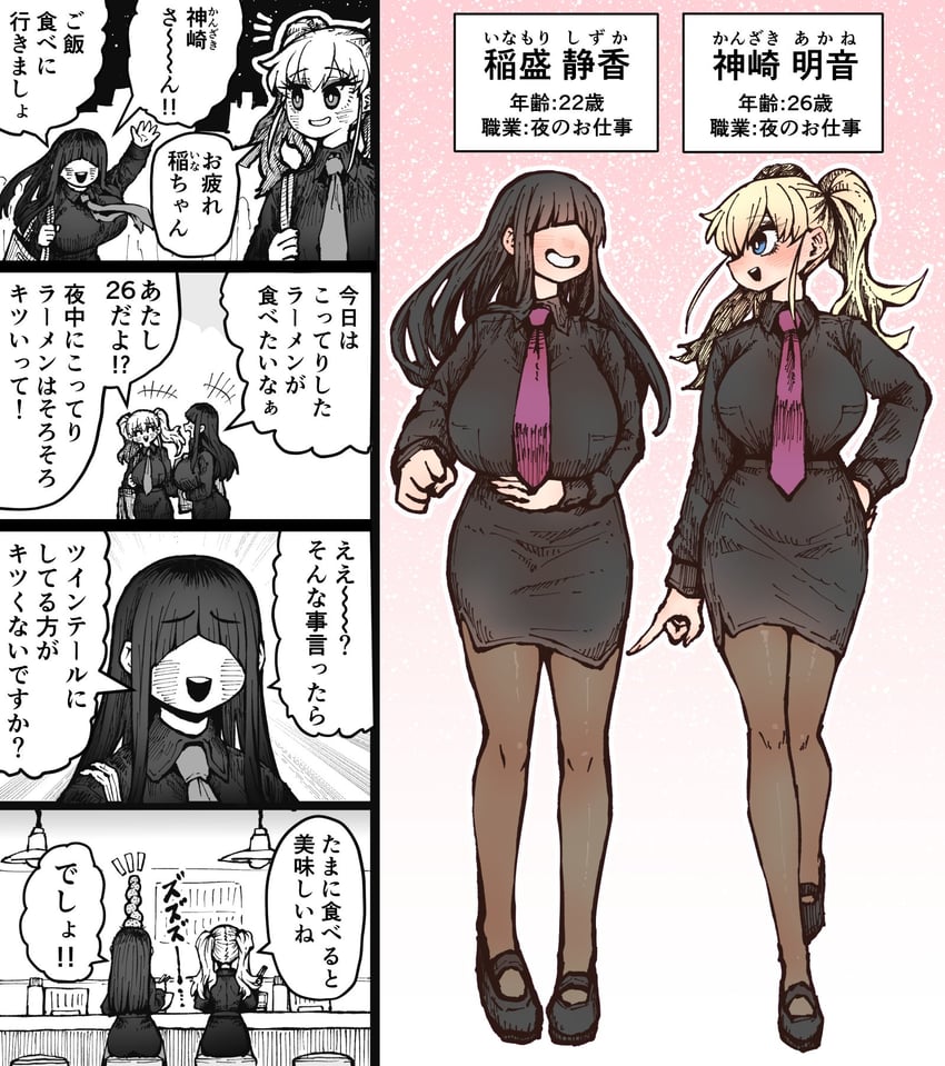 kanzaki akane and inamori shizuka (ss kabushikigaisha) drawn by zyugoya