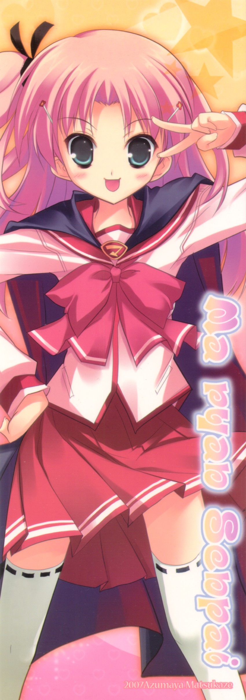 maaryan (to heart and 1 more) drawn by yoshiwo