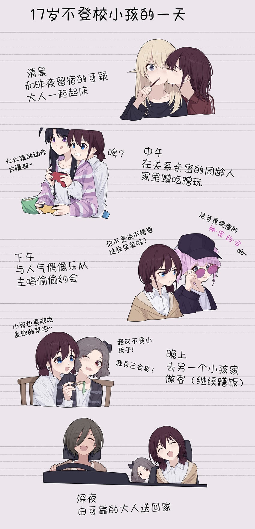iseri nina, kawaragi momoka, awa subaru, ebizuka tomo, rupa, and 1 more (girls band cry) drawn by yun_cao_bing