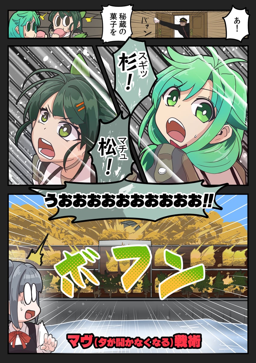 admiral, kasumi, kasumi kai ni, matsu, and sugi (kantai collection) drawn by tsun'ichi_(tsun1)