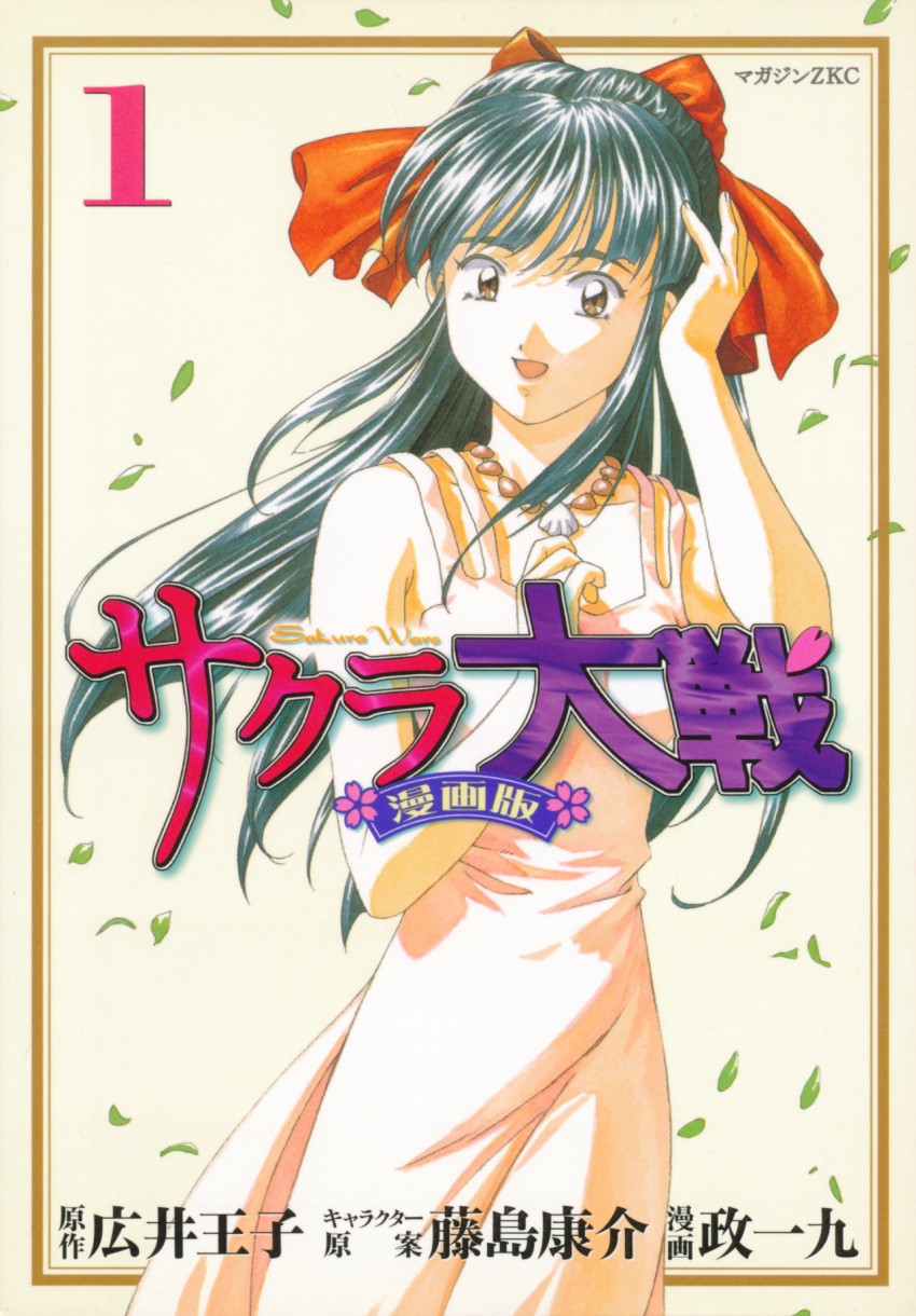 shinguuji sakura (sakura taisen and 1 more) drawn by ikkyu_masa