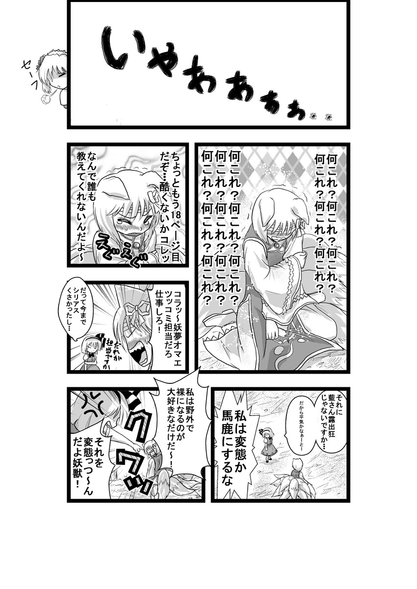 konpaku youmu, yakumo ran, and sunny milk (touhou) drawn by niiko_(gonnzou)