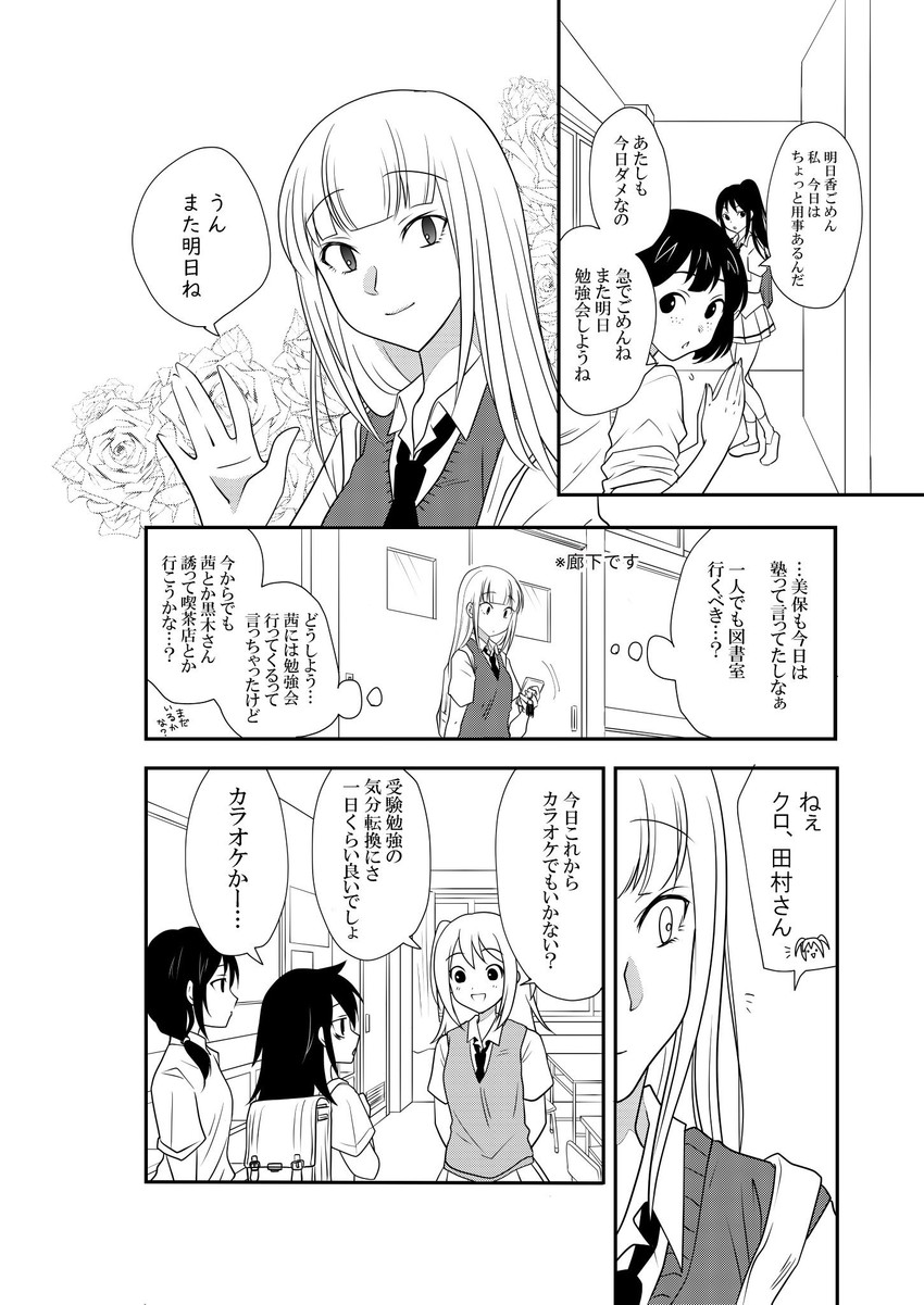 kuroki tomoko, tamura yuri, katou asuka, sasaki fuuka, and kusunoki kaho (watashi ga motenai no wa dou kangaetemo omaera ga warui!) drawn by hikaru_(ofuton_at5)