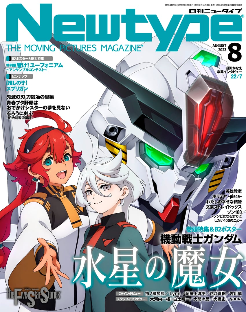 suletta mercury, miorine rembran, and gundam calibarn (gundam and 2 more)