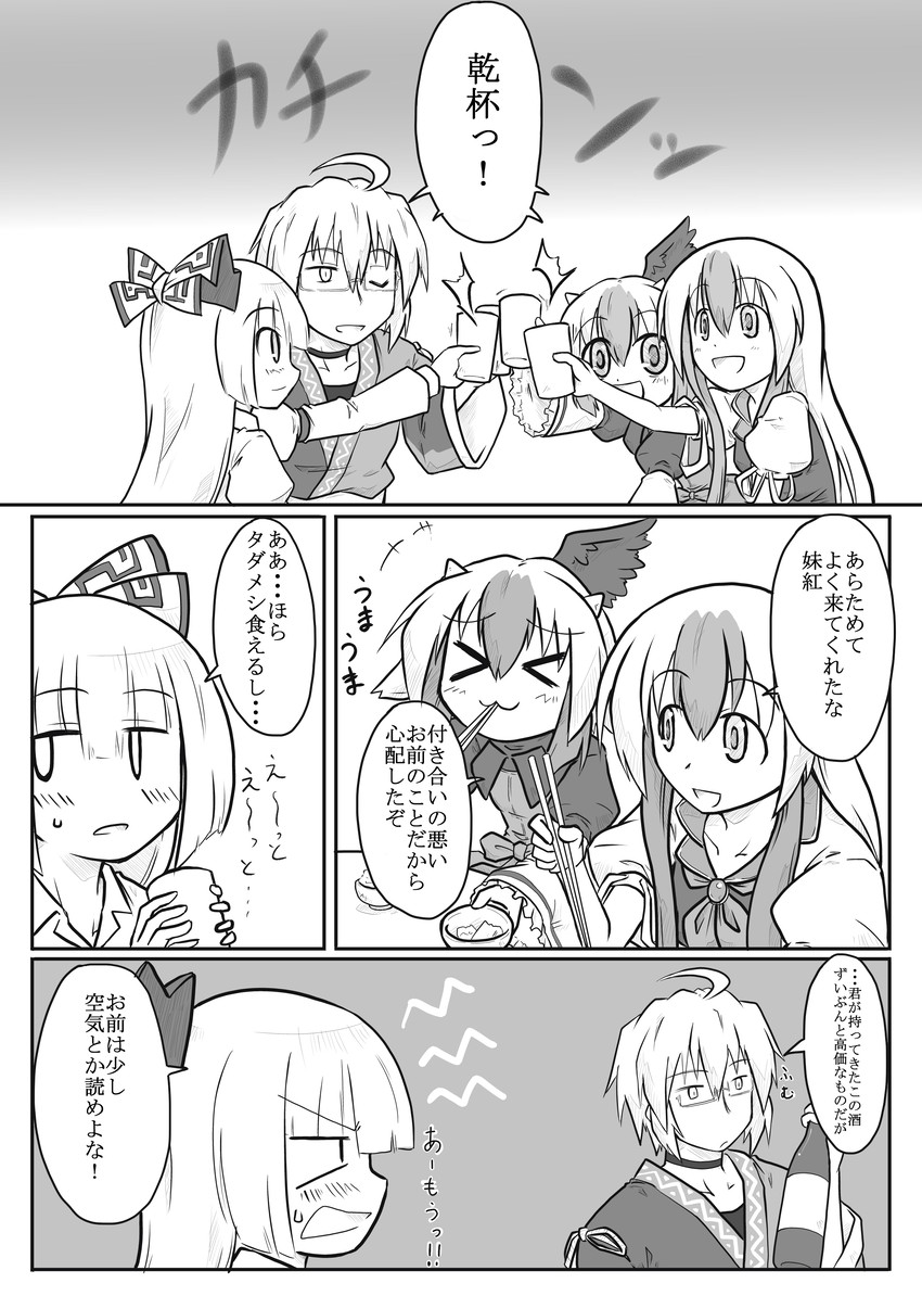 fujiwara no mokou, kamishirasawa keine, morichika rinnosuke, and tokiko (touhou) drawn by futa_(nabezoko)