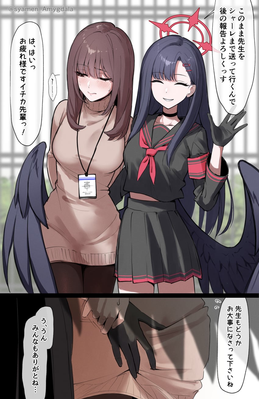 sensei, ichika, and female sensei (blue archive) drawn by syamen_amygdala