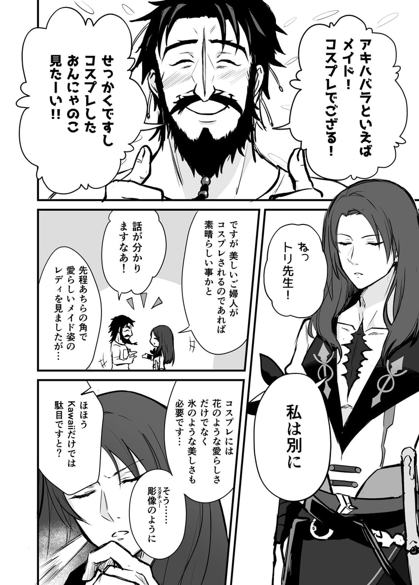 tristan and edward teach (fate and 1 more) drawn by torinonest