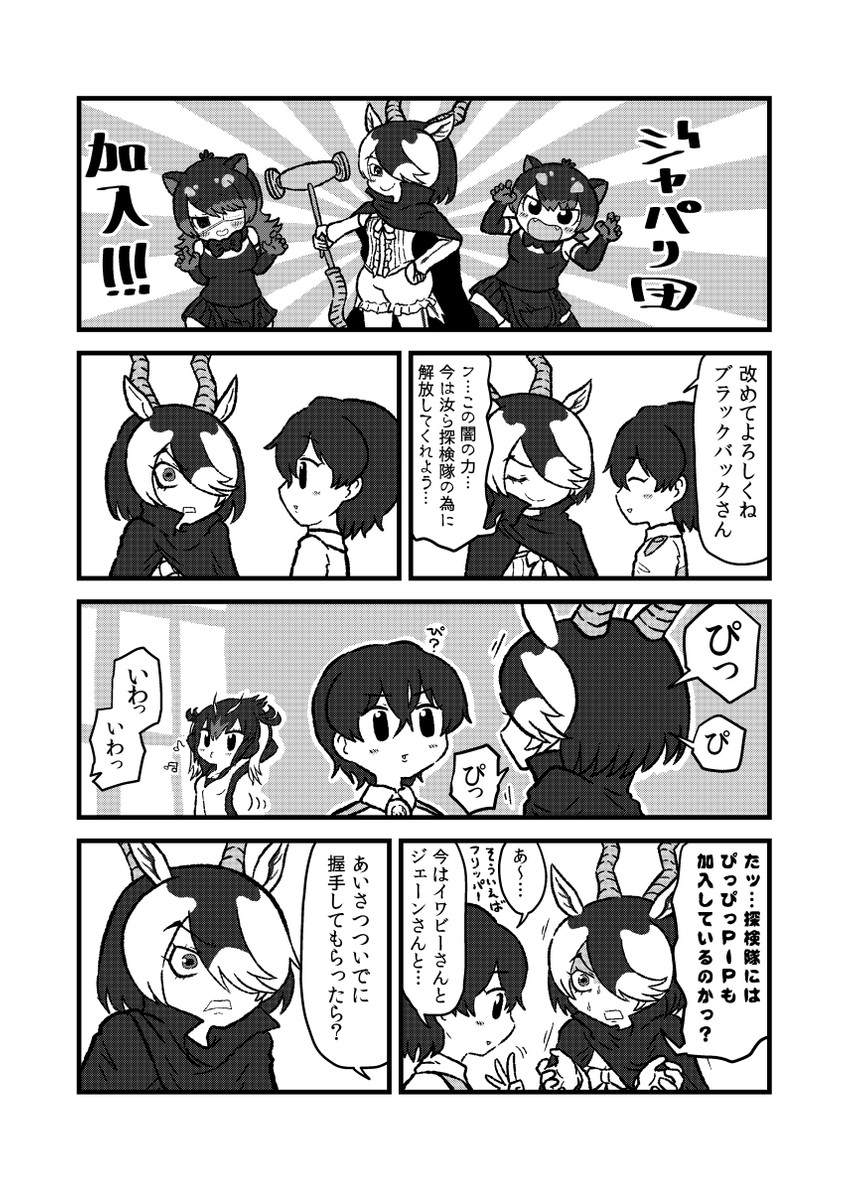 captain, rockhopper penguin, australian devil, tasmanian devil, and blackbuck (kemono friends and 1 more) drawn by kotobuki_(tiny_life)