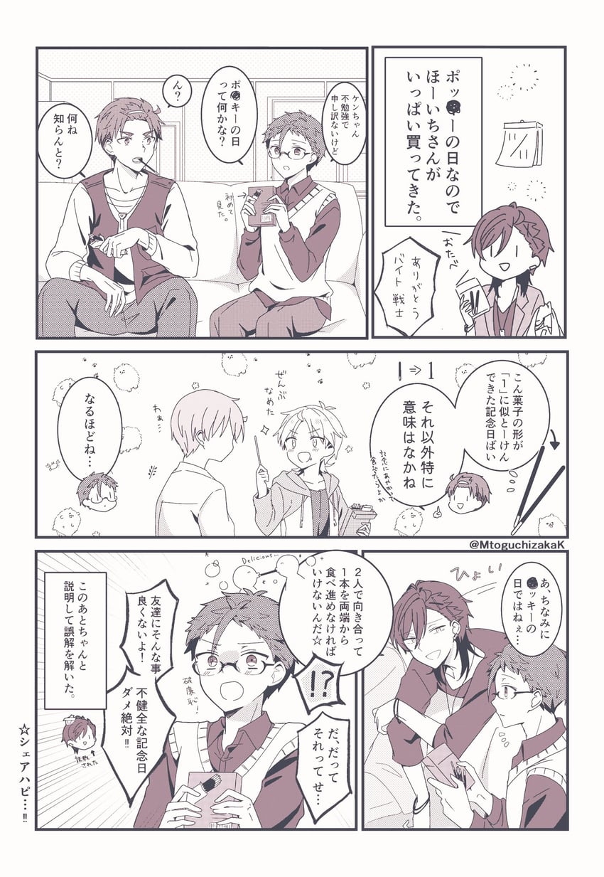 shitakiri souga, kukuri tsuruya, miminashi yoshikazu, sujisaki kenji, and kiyose mashiro (killer in the mirror) drawn by enkichi_totan