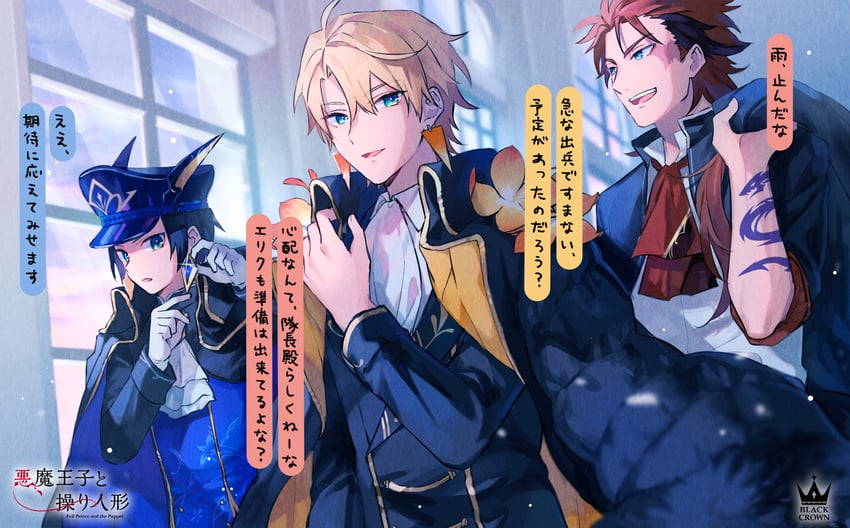 eric, oscar, and claude (akuma ouji to ayatsuri ningyou) drawn by ozaki_domino