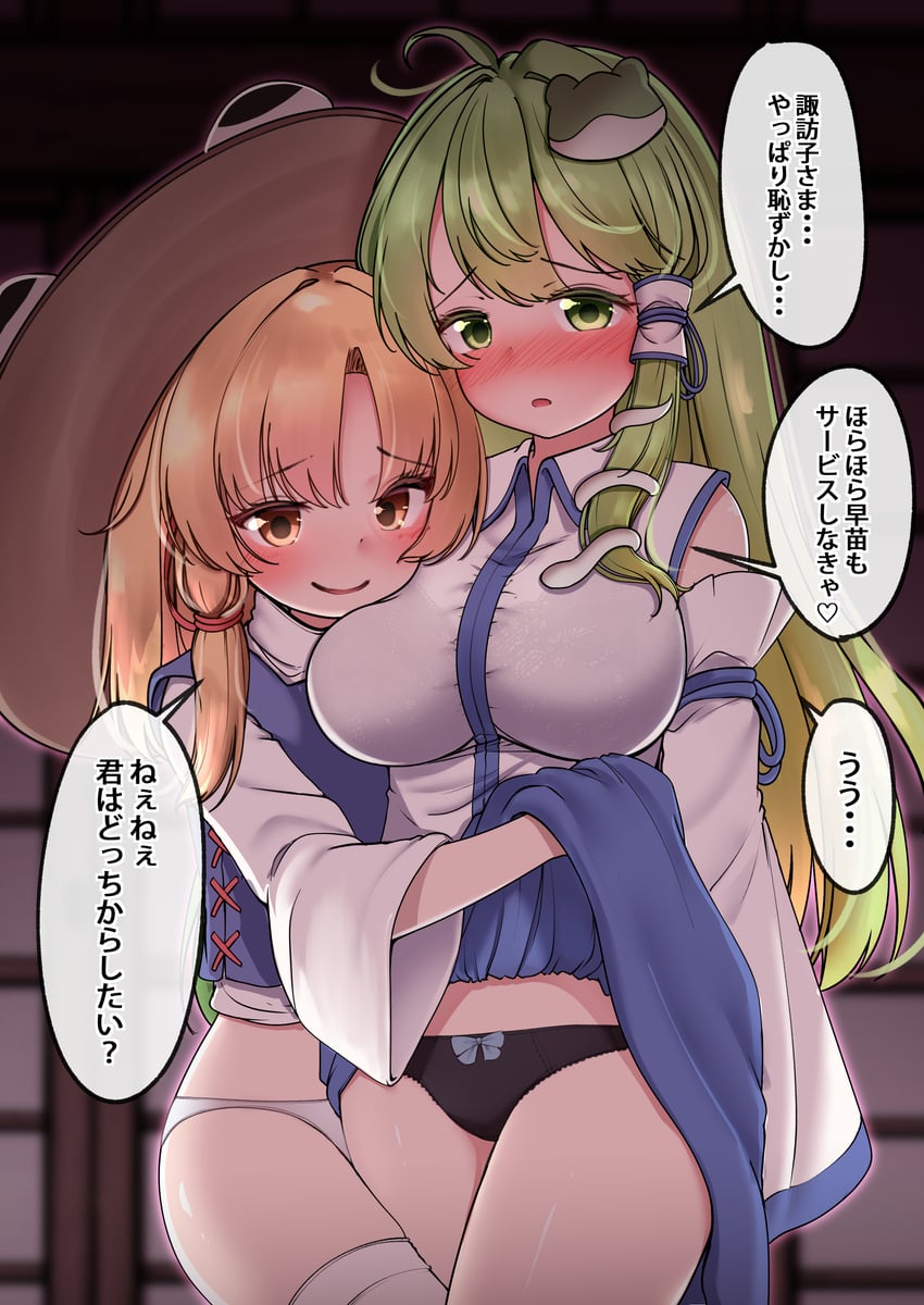 kochiya sanae, moriya suwako, and pyonta (touhou) drawn by onkona_minazuki