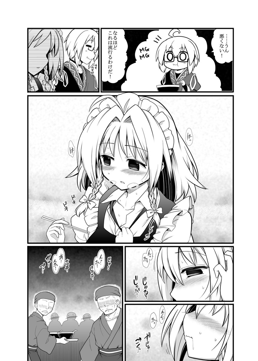 izayoi sakuya and morichika rinnosuke (touhou) drawn by futa_(nabezoko)