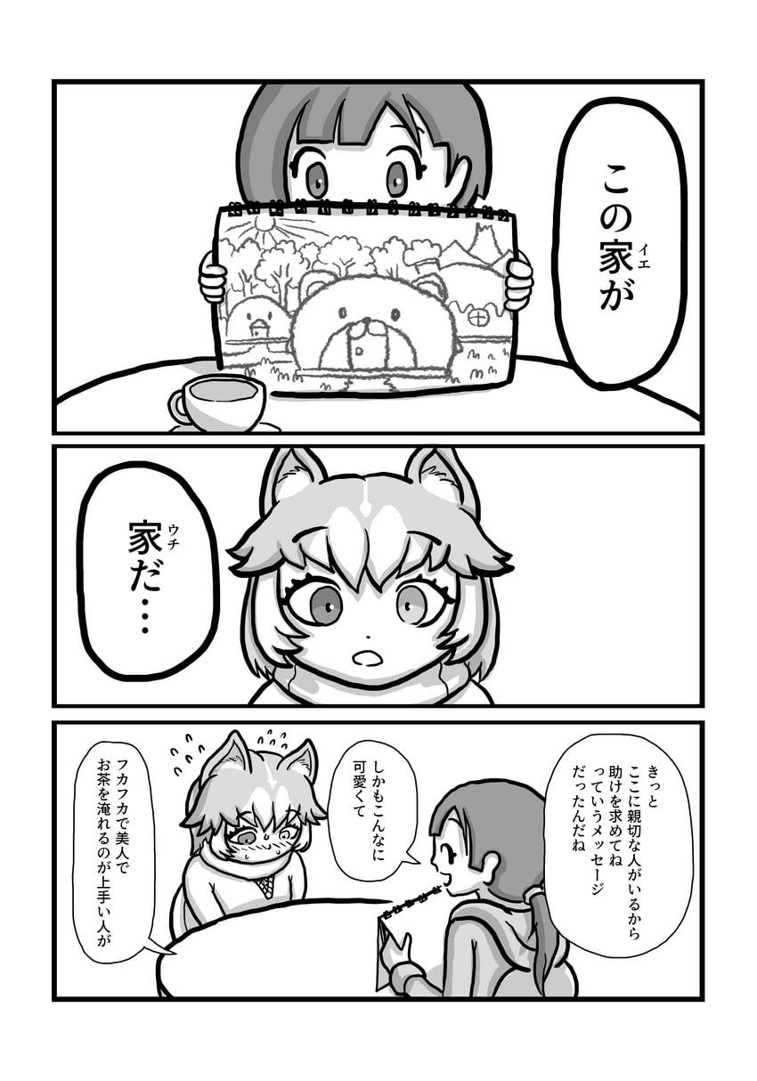 dog and tomoe (kemono friends and 2 more) drawn by aomushi_taro