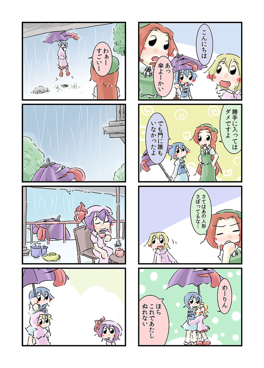 remilia scarlet, flandre scarlet, hong meiling, and tatara kogasa (touhou) drawn by suo_(suoscoffee)