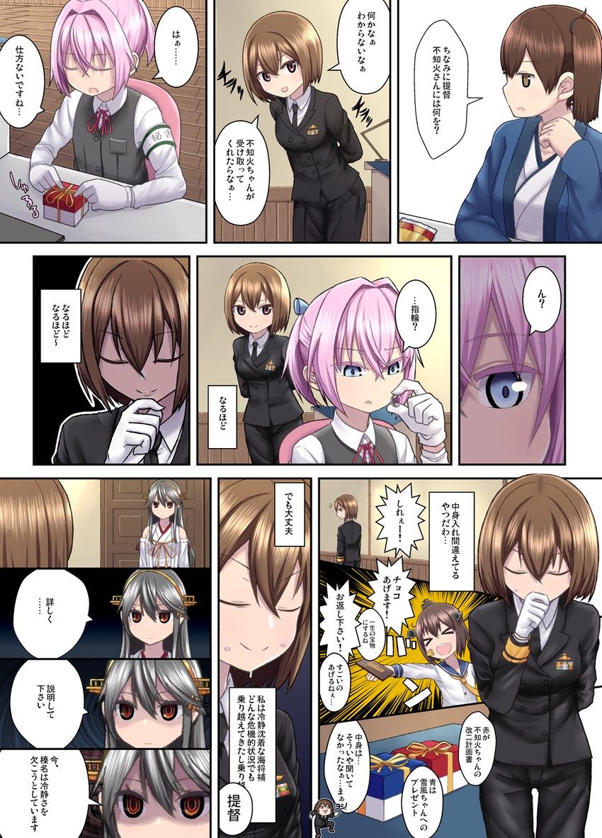 kaga, haruna, yukikaze, female admiral, and shiranui (kantai collection) drawn by butajima_john