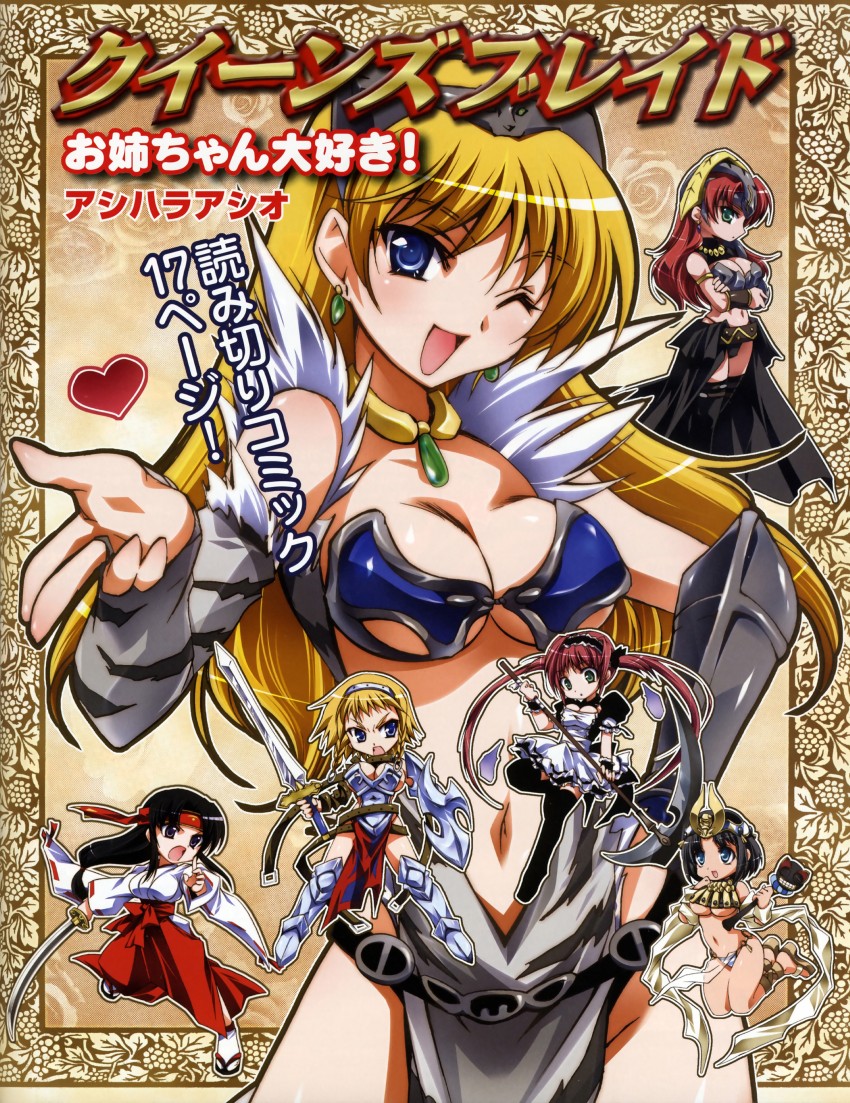 airi, leina, menace, exiled warrior leina, tomoe, and 7 more (queen's blade)