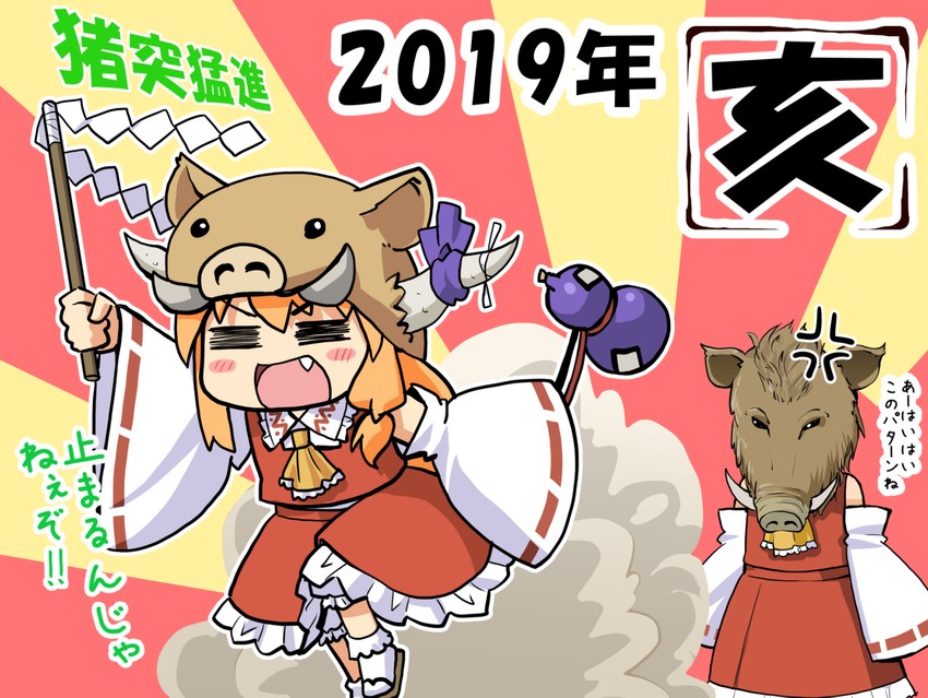 hakurei reimu and ibuki suika (touhou) drawn by haniwa_(leaf_garden)