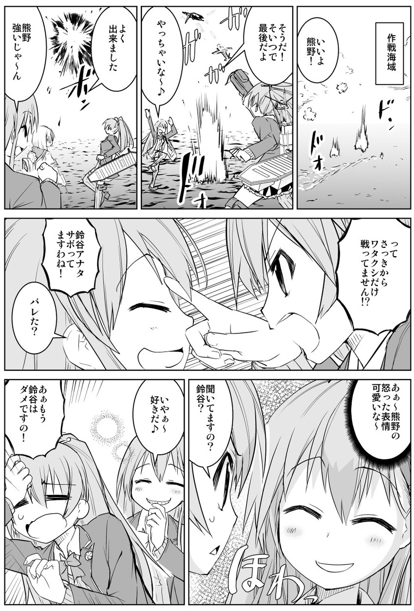 hamakaze, suzuya, kumano, and enemy aircraft (kantai collection) drawn by yuugo_(atmosphere)