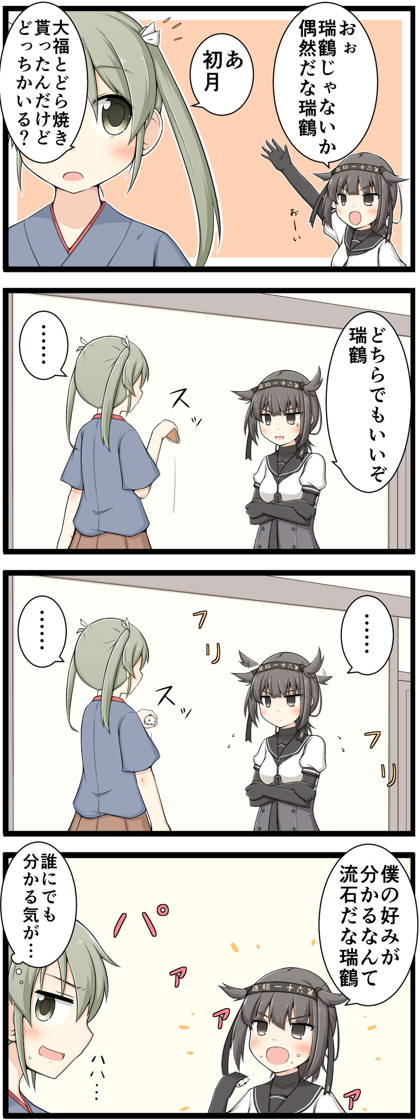zuikaku and hatsuzuki (kantai collection) drawn by goma_(yoku_yatta_hou_jane)