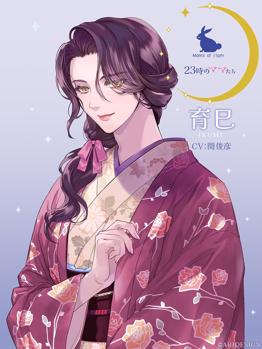 ikumi (23-ji no mama-tachi) drawn by carnelian
