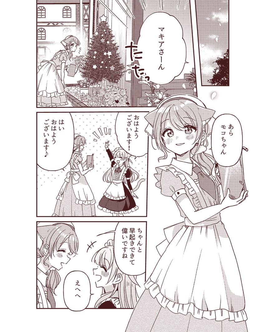 moco and makia (fushigi na neko no machi meltier) drawn by sakura_oriko
