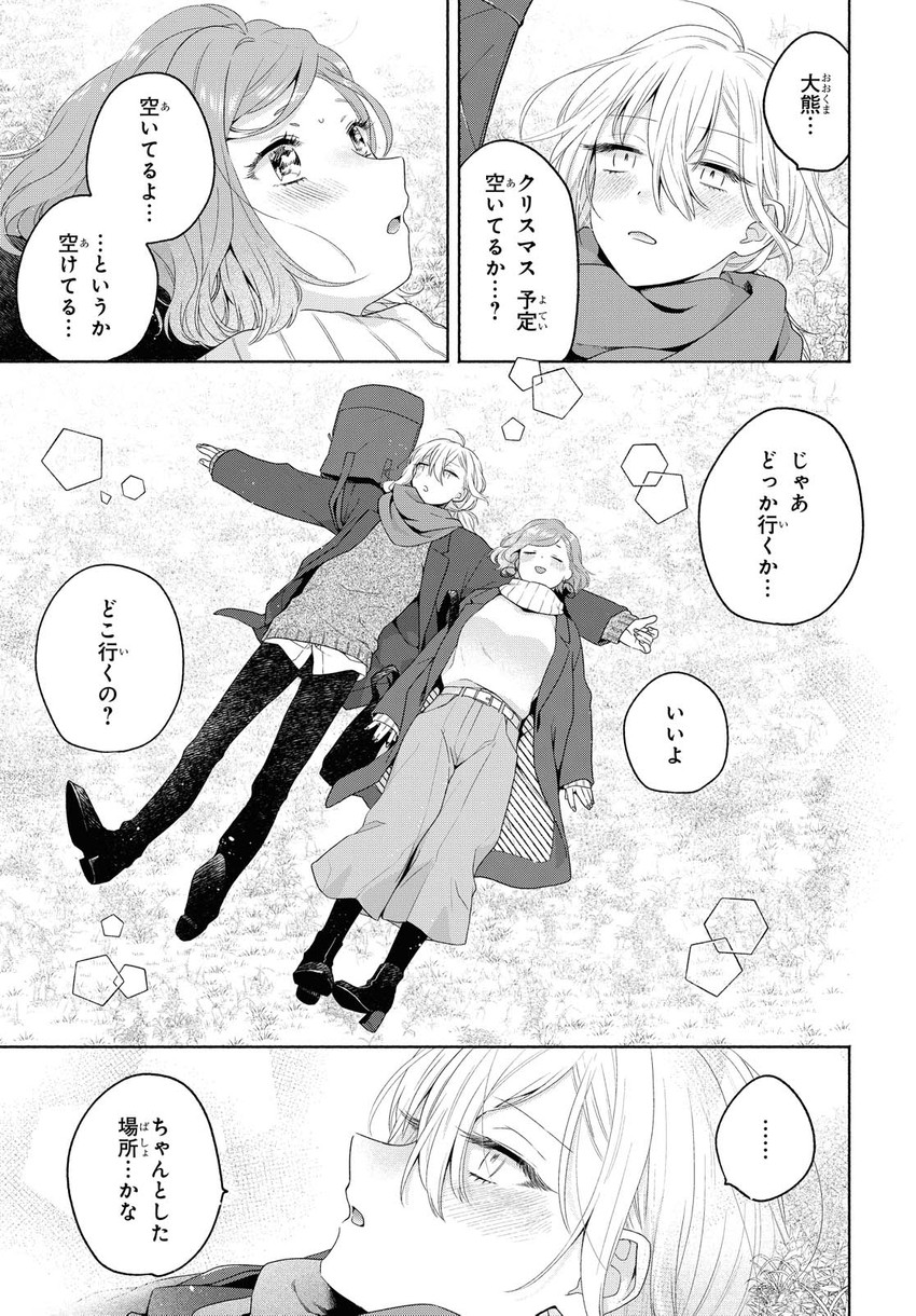 kanda mizuki and ookuma satomi (ikemen onna to hakoiri musume) drawn by majoccoid and mochi_au_lait